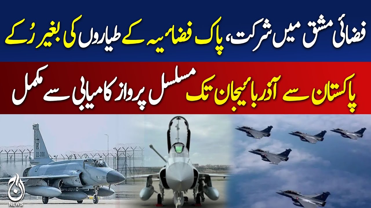 Pakistan Air Force's modern JF-17 Block 3 squadron arrives in Azerbaijan - Aaj News Pakistan