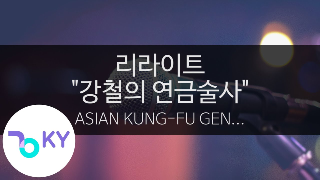 리라이트　