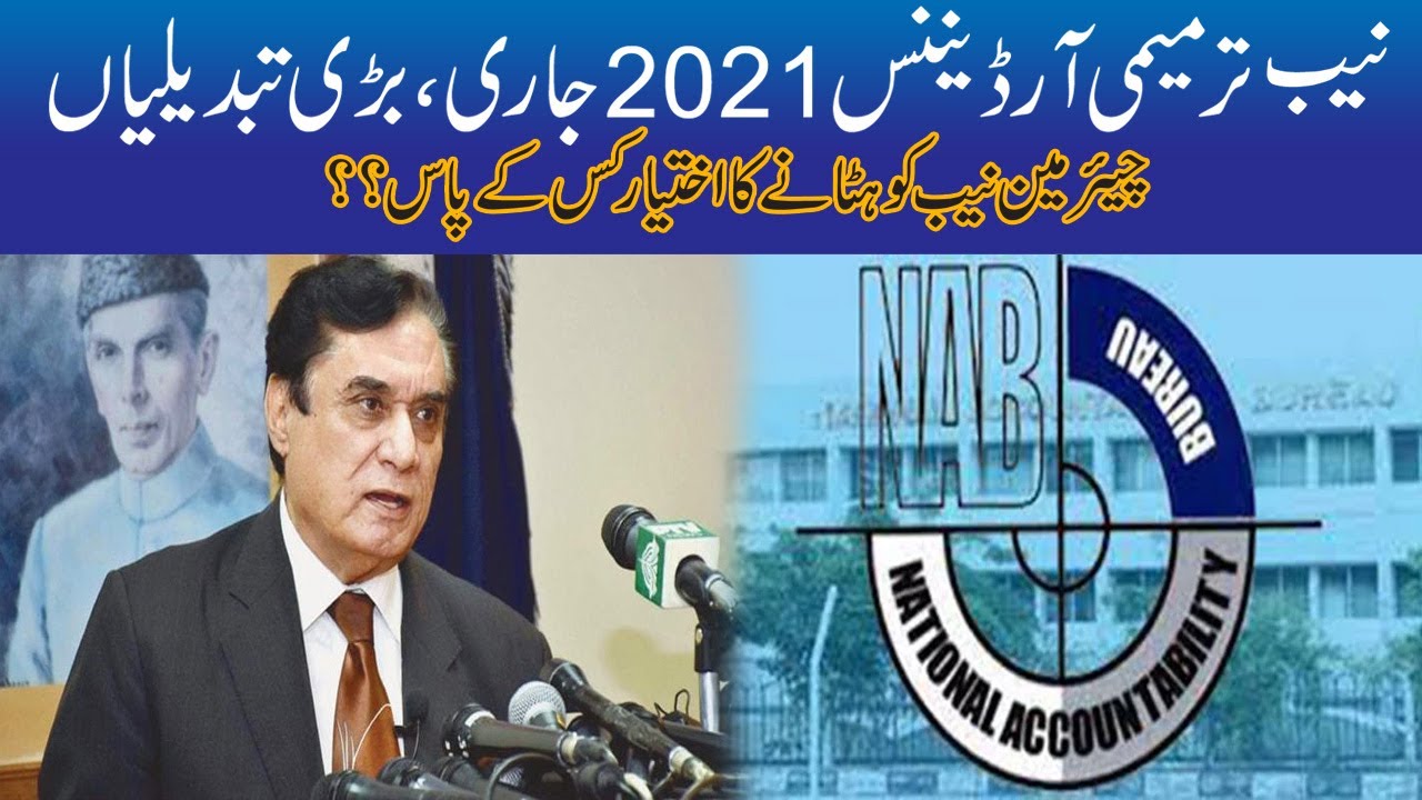 Breaking! NAB Ordinance 2021 Issued, Huge Changes
