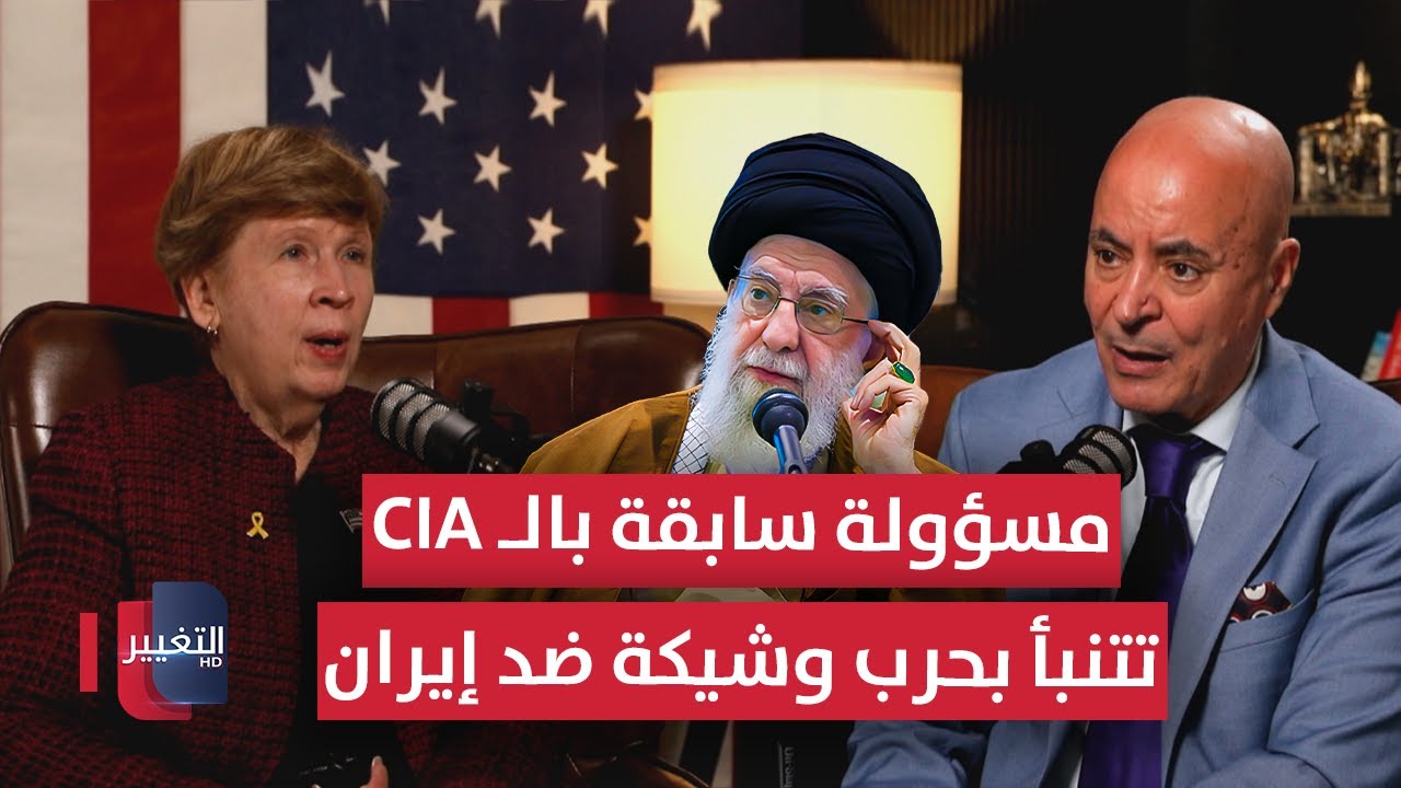 مسؤولة سابقة بالـ 