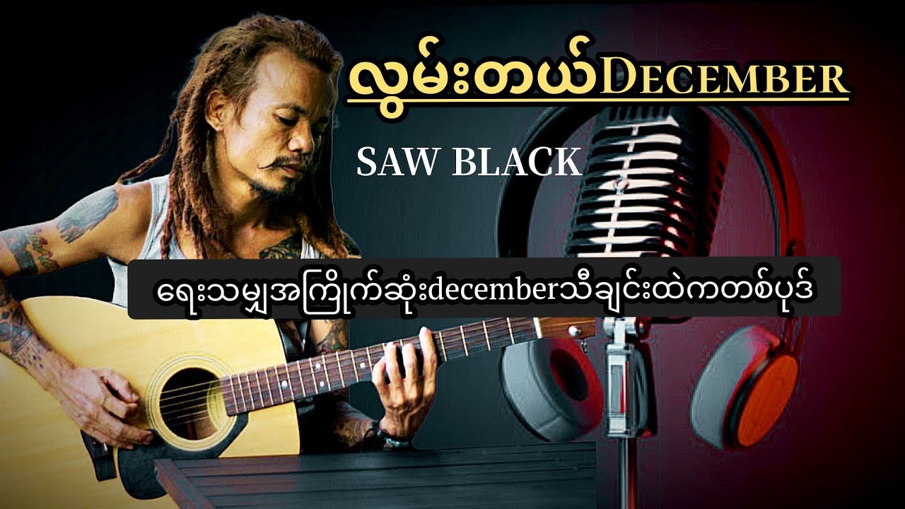 Miss you December (official music video)by saw black