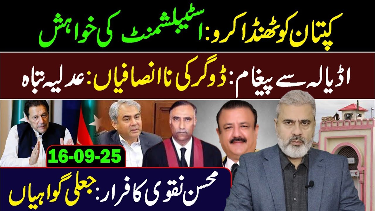 Kaptaan's Message from Adiala || Latest Updates || Imran Riaz Khan VLOG