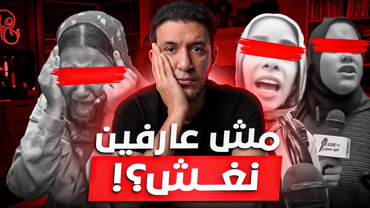 ضحايا الإمتحانات.  جيل مظلوم او مجرم!!