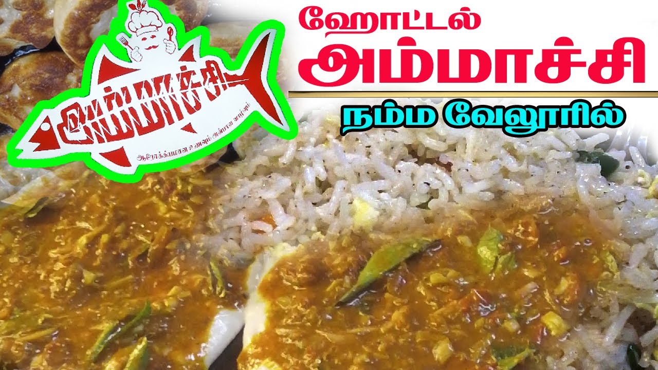 Ammachi Restaurant/ ₹129 unlimited Non-Veg meals at Vellore Ammachi restaurant