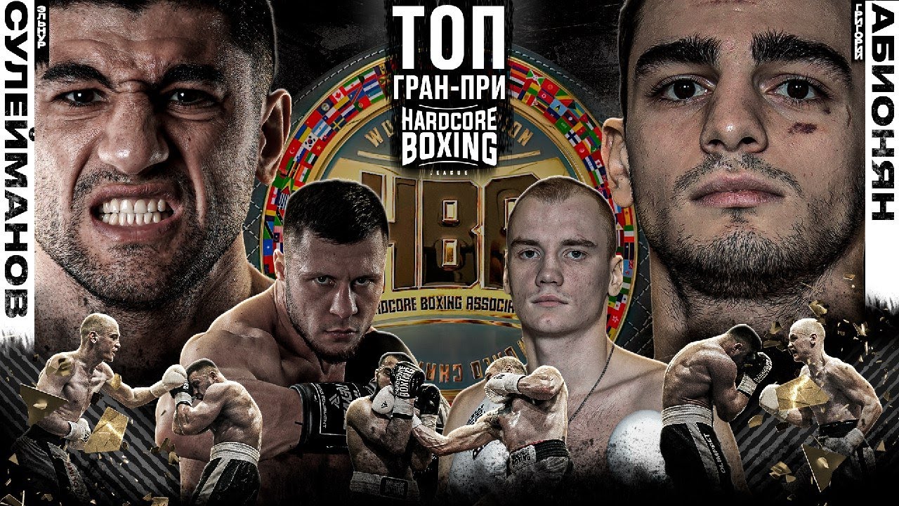 СЕРГЕЕВ VS РАМАЗАНОВ. СУЛЕЙМАНОВ VS АБИОНЯН. Мамедов, Алиев. Ефременко - ТОП ЛУЧШИХ БОЕВ ГРАН-ПРИ