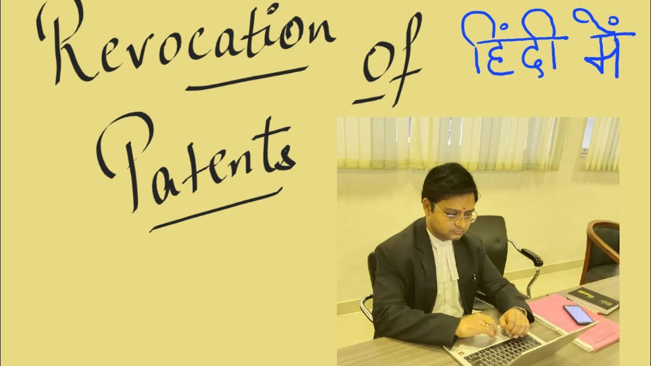 Revocation of patent (Section 64) रिवोकेशन ऑफ़ पेटेंट