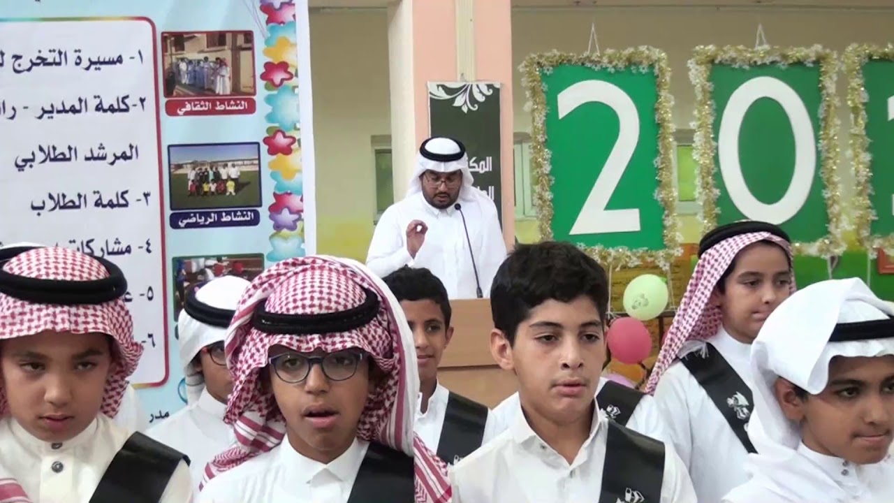 الحفل الختامي للانشطة وتخرج طلاب الصف السادس