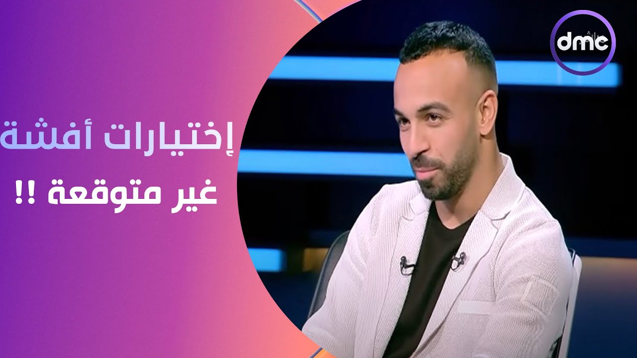 الكابتن - محمد مجدي أفشة نجم الأهلي وجها لوجه في فقرة 
