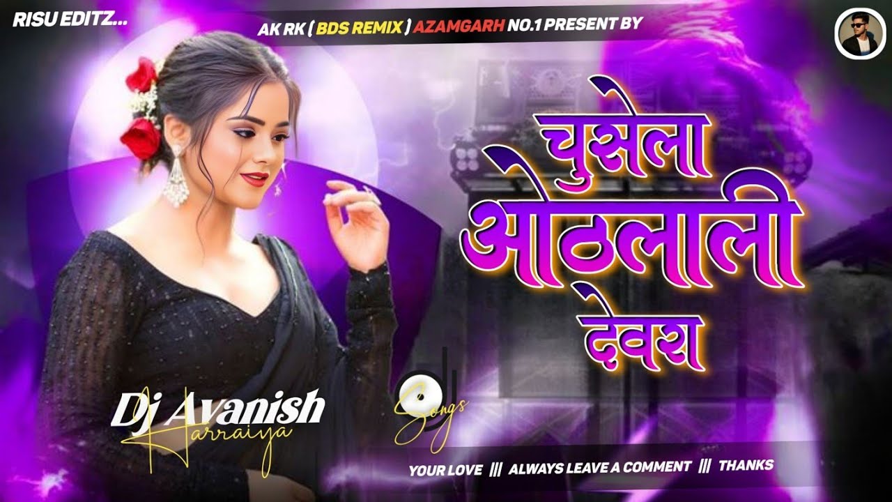 chusela othlali devra dj remix | #Instagram viral song | #chandan chanchal dj song 2026 | Dj Avanish