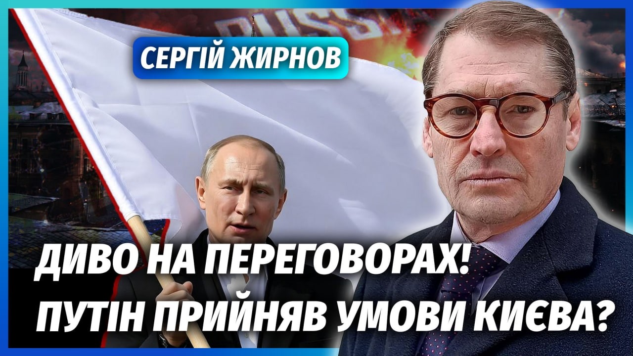 ЖИРНОВ: Путин пошел на УСТУПКИ по Украине! Элиты ТРЕБУЮТ ВЕРНУТЬ ТЕРРИТОРИИ. ФСБ начали ЗАЧИСТКУ