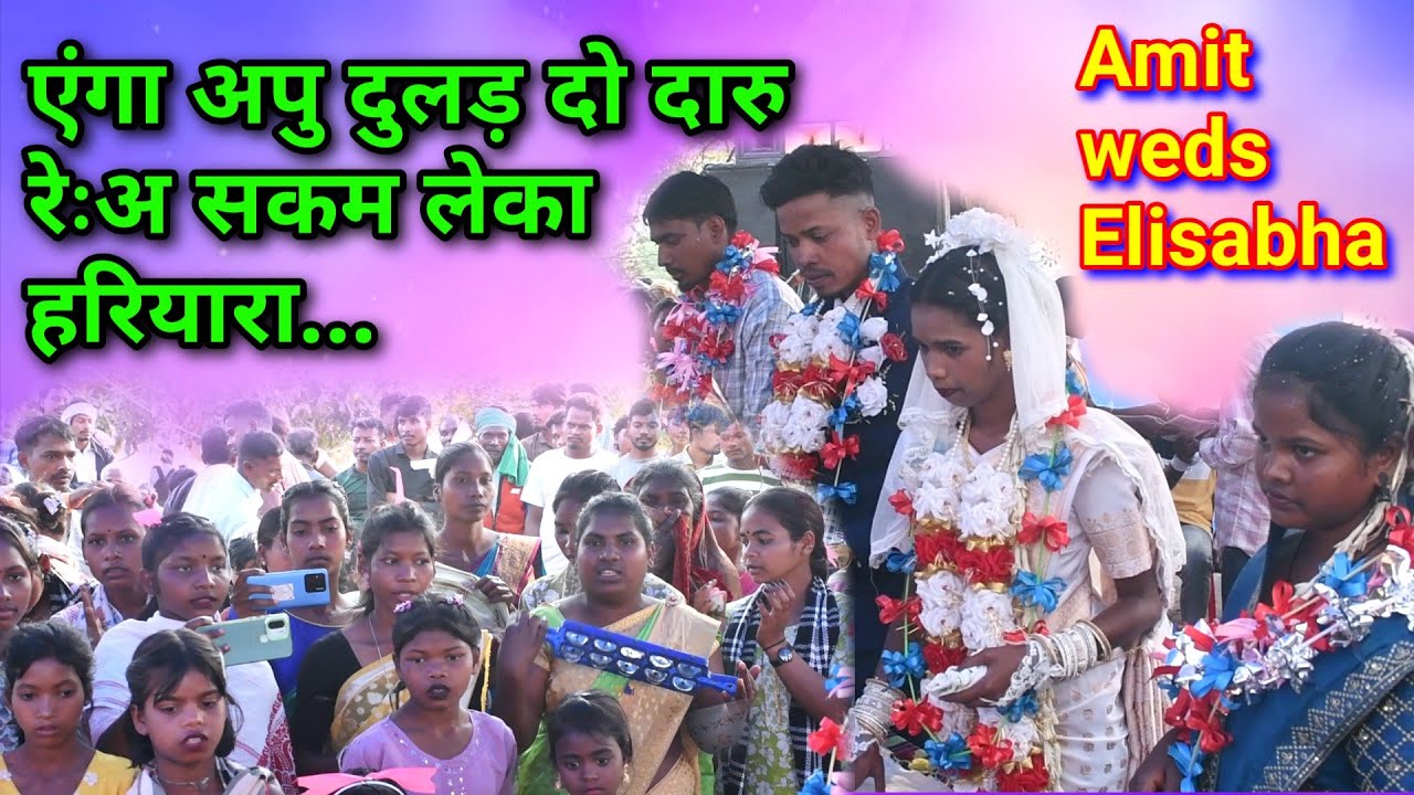 एंगा अपु दुलड़ दो दारू रेःअ सकम लेका हरीयारा//Mundari Wedding video jamtai 