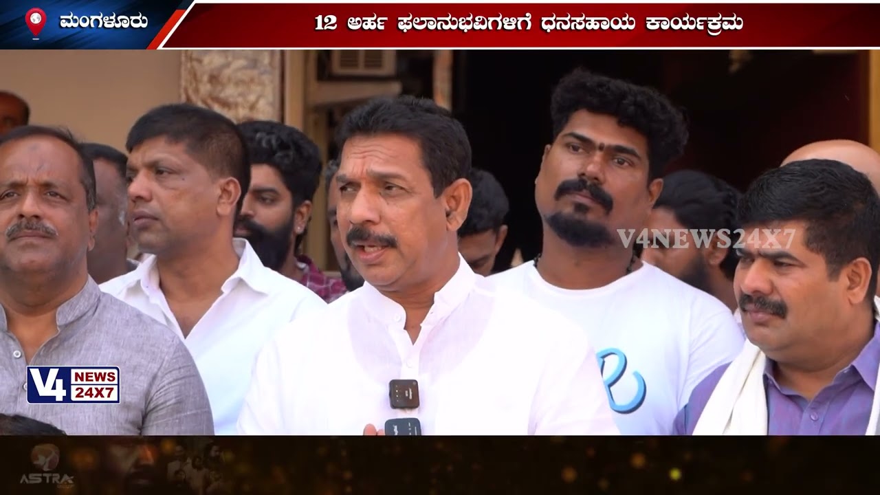 12 ಅರ್ಹ ಫಲಾನುಭವಿಗಳಿಗೆ ಧನಸಹಾಯ ಕಾರ್ಯಕ್ರಮ