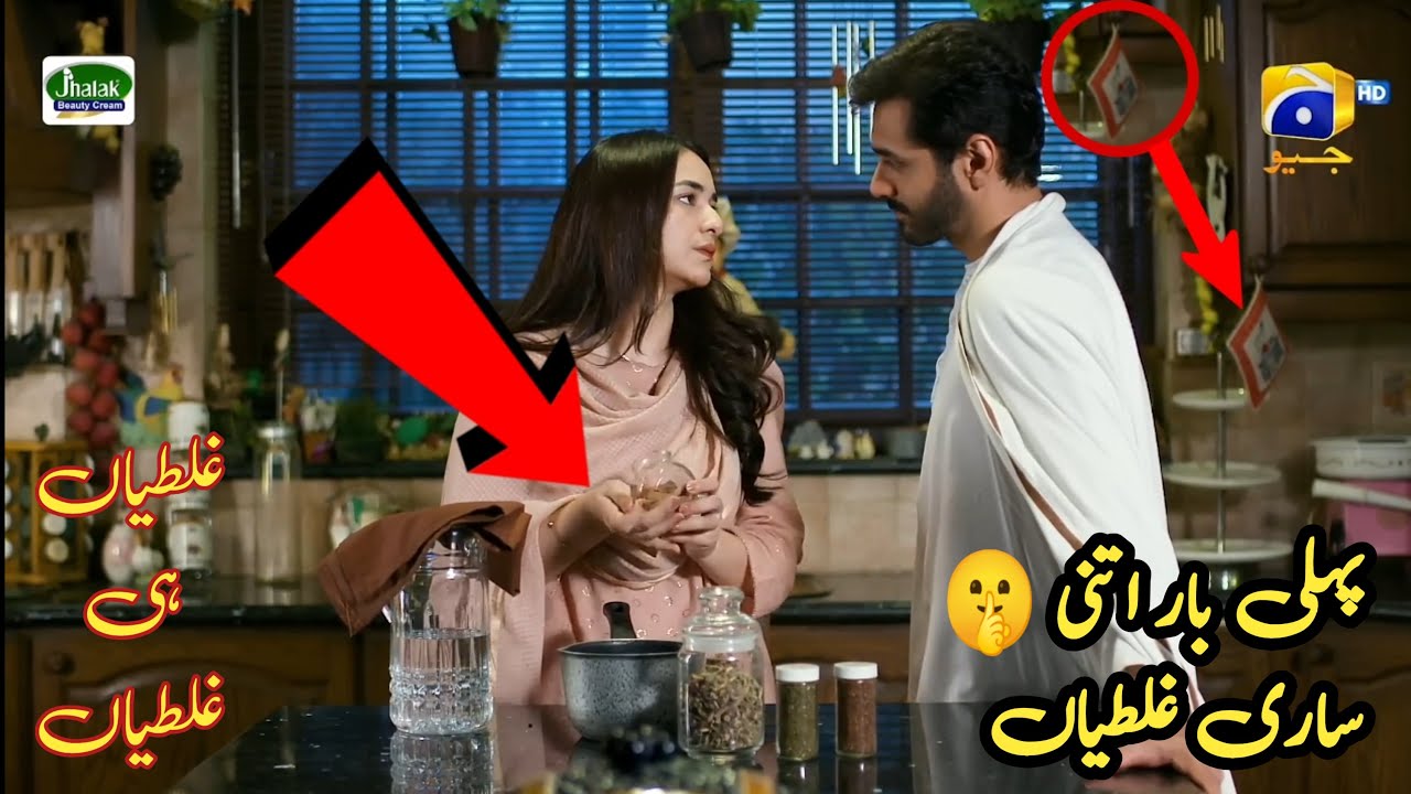 tere bin mistake - 52 episode 🤫 - mistake in tere bin - tere bin 52 episode #terebin #dramamistakes