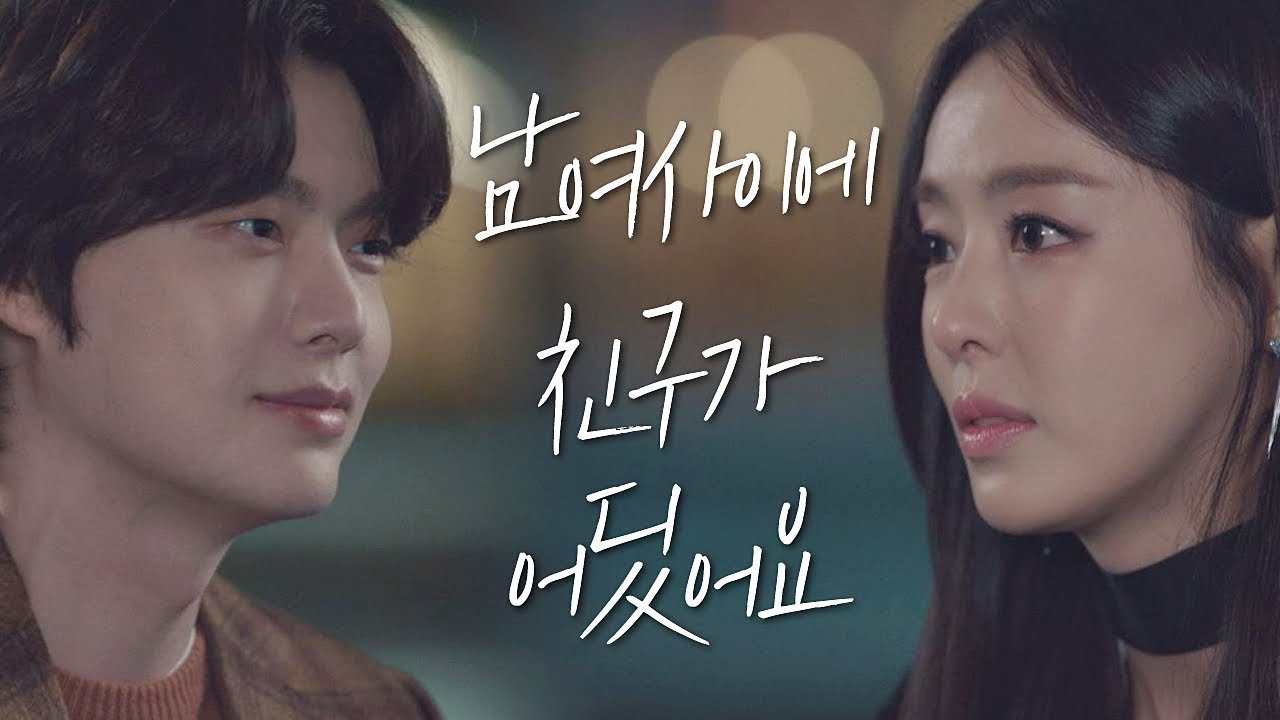 [심쿵직진] 이다희(lee da hee)로 꿈이 바뀐 안재현(Ahn Jae hyun) 