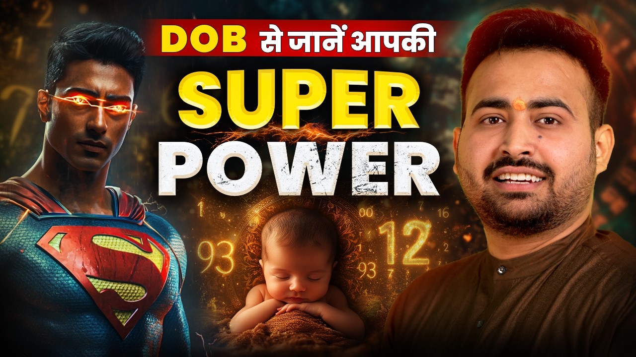 क्या है आपकी SUPERPOWER? | DOB में छुपा है ये Raaz | Astro Arun Pandit