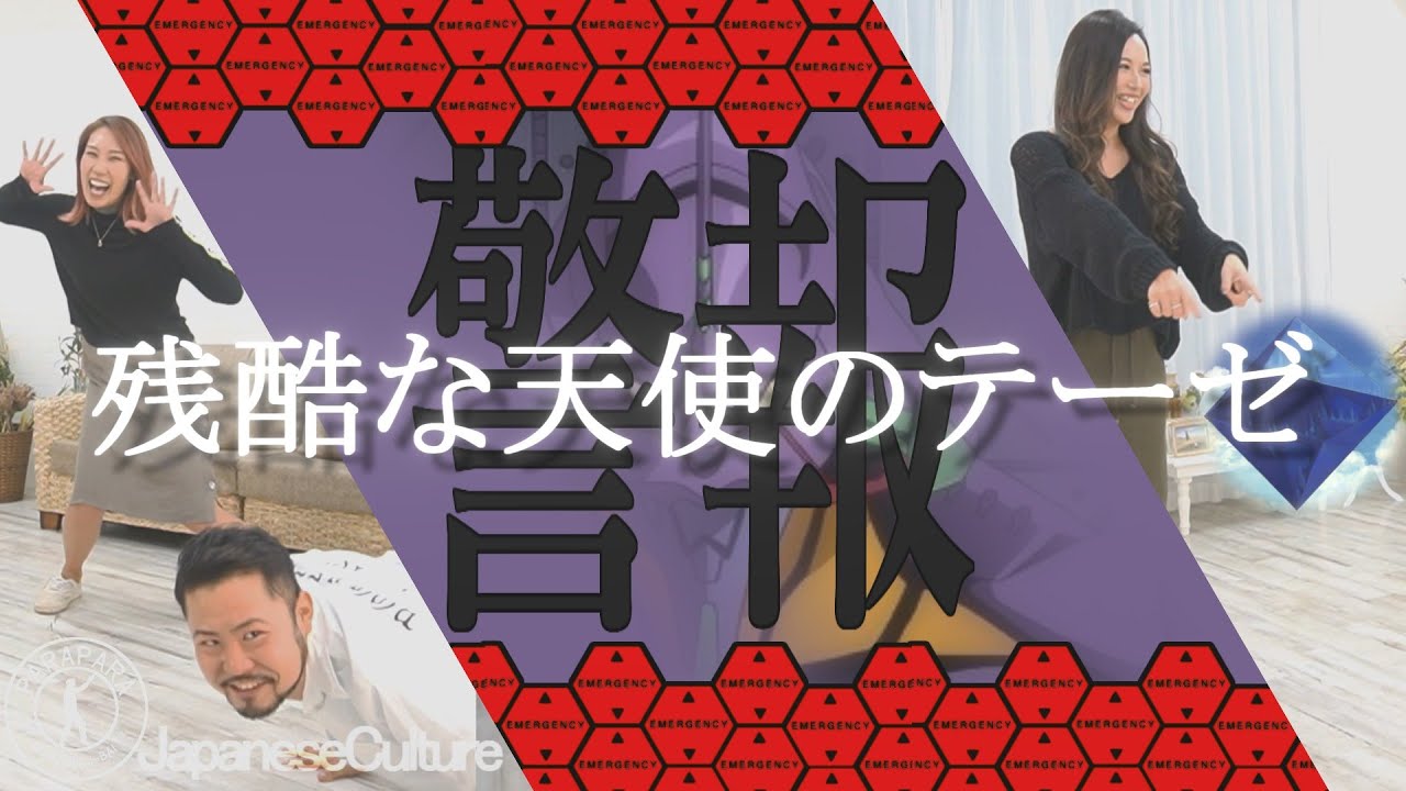 ［ParaPara］残酷な天使のテーゼ - SHIHORI