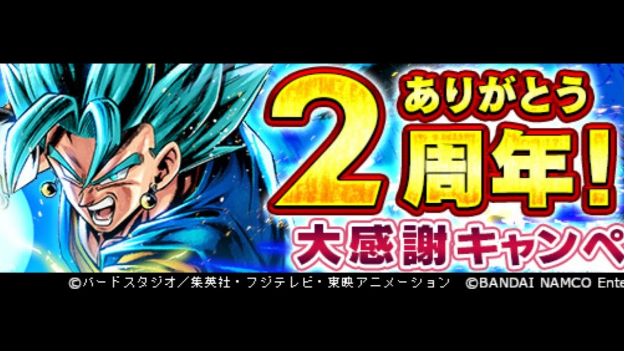 &ldquo;SHOULD I MAIN LEGENDS?&rdquo; 2 year anniversary | Dragon Ball Legends summons