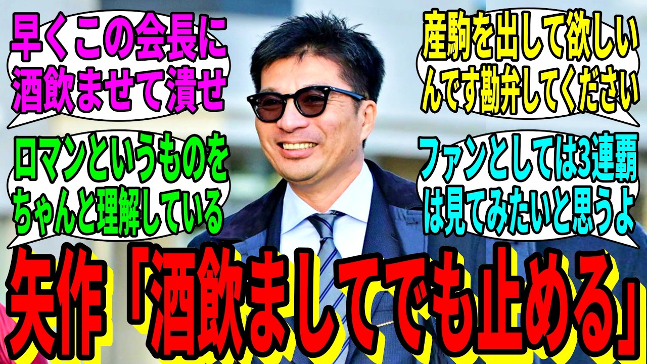 【競馬の反応集】「エバヤンでサウジ三連覇したいな～ﾁﾗｯﾁﾗ」に対する視聴者の反応集