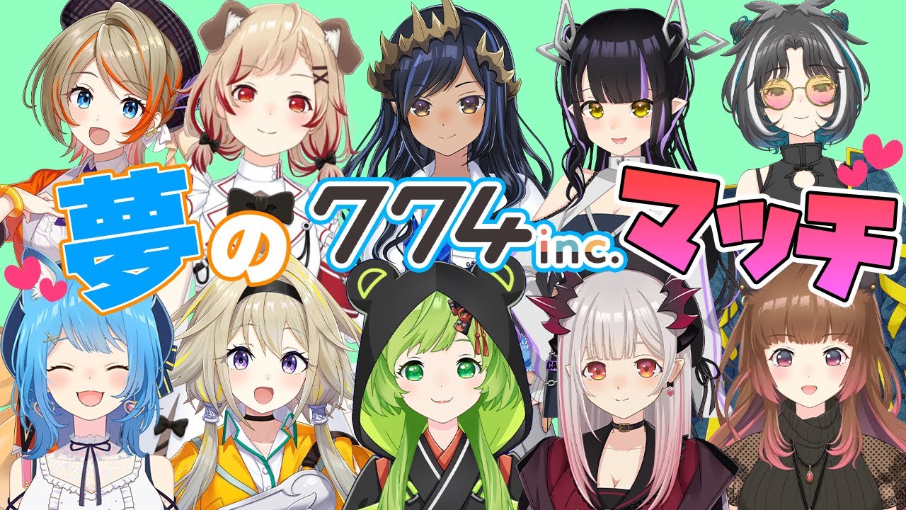 【マッチング企画】夢の774incマッチ　第２弾　#夢の774incマッチ【島村シャルロット / ハニスト】