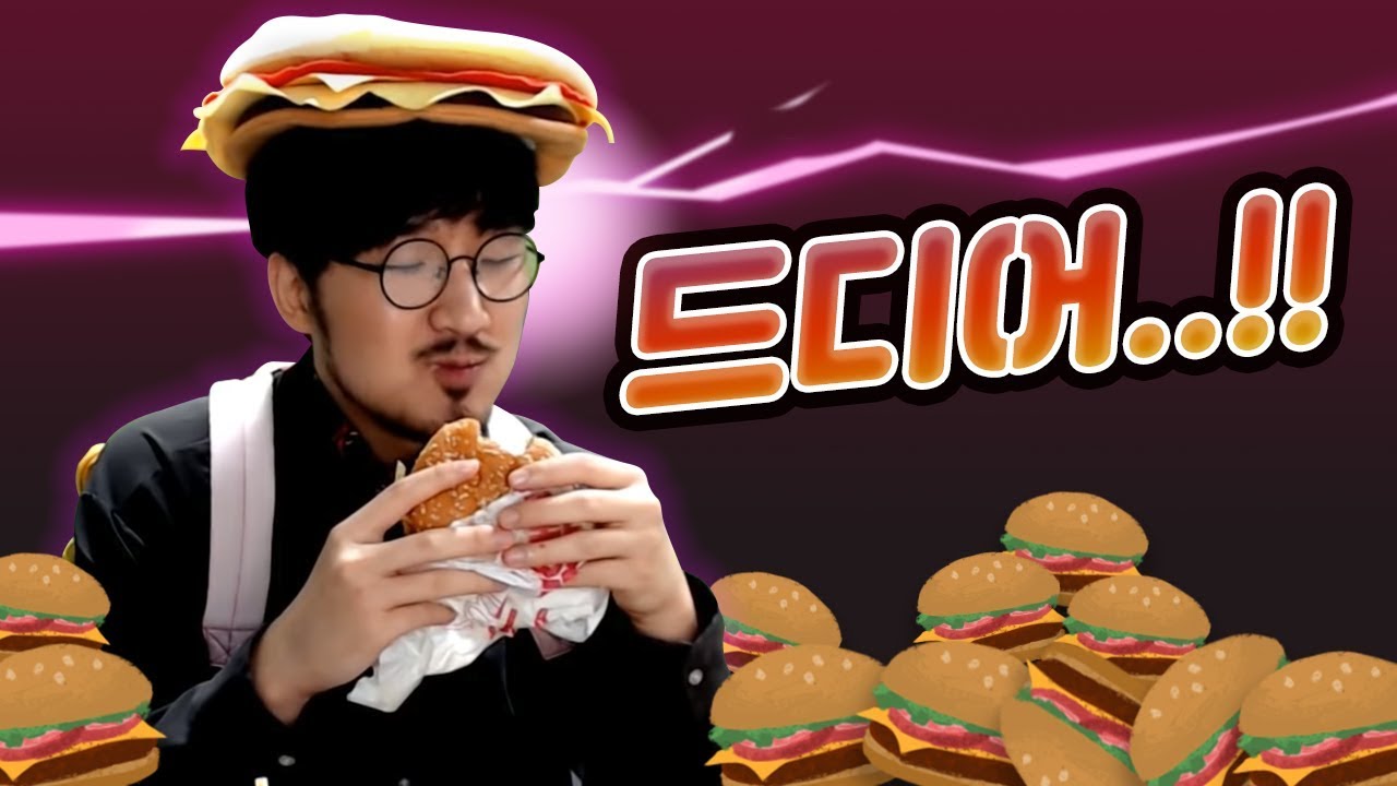 햄버거 인생 외길 10년 드디어 감격의 먹방