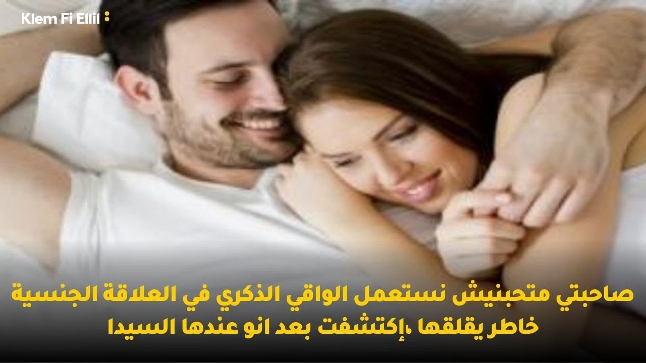 انا متعايش مع فيروس VIH عرست عديت مرتي, وتوا عندي منها أربعة صغار