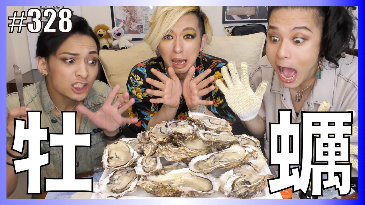【爆食】大量の牡蠣をオネエが大食いしてみる！【牡蠣の開け方講座】エンガブ #328【ゲイ・gay】