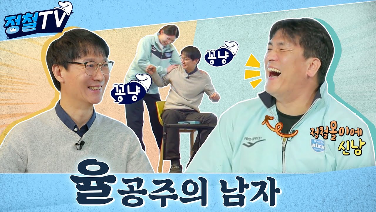 👨‍👨‍👧가가멜 x 차노스 x 율공주의 운명적 만남! [정철tv/주간배구]