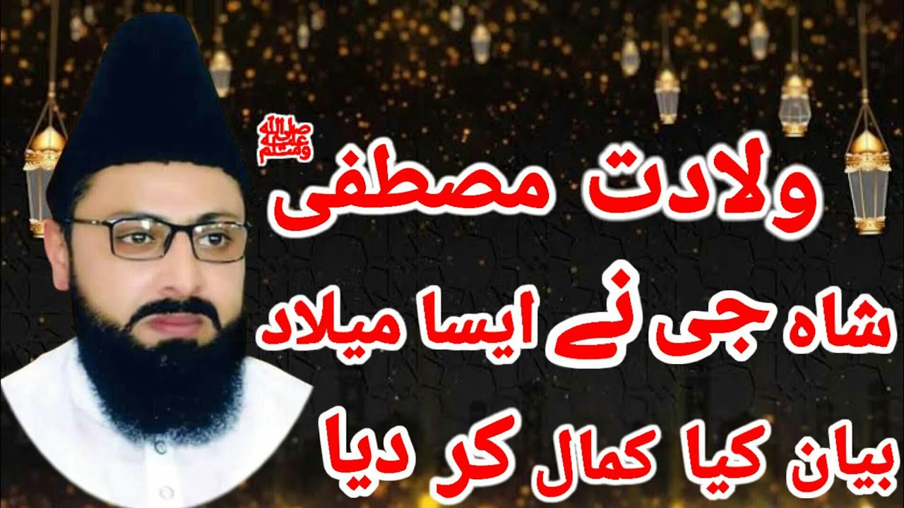 milad e Mustafa Syed Ali Zulqarnain Shah  Hafizabadi R.A