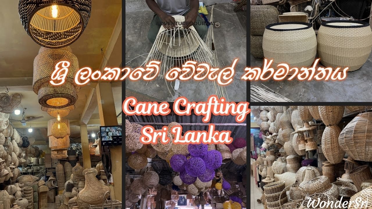 ශ්‍රී ලංකාවේ වේවැල් කර්මාන්තය | Cane Crafting Sri Lanka | Radawadunna 🇱🇰 #cane #srilanka #travel 