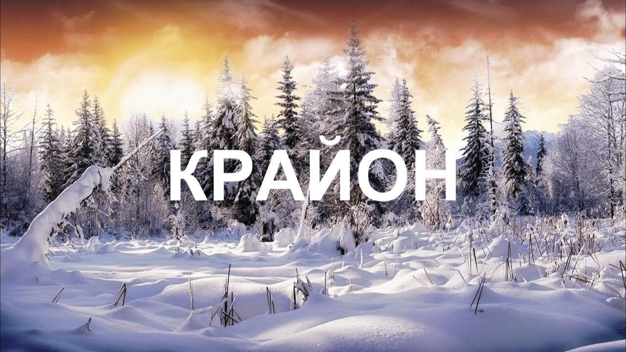 На земле новых энергий уже достаточно, чтобы они могли проложить вам путь к получению желаемого