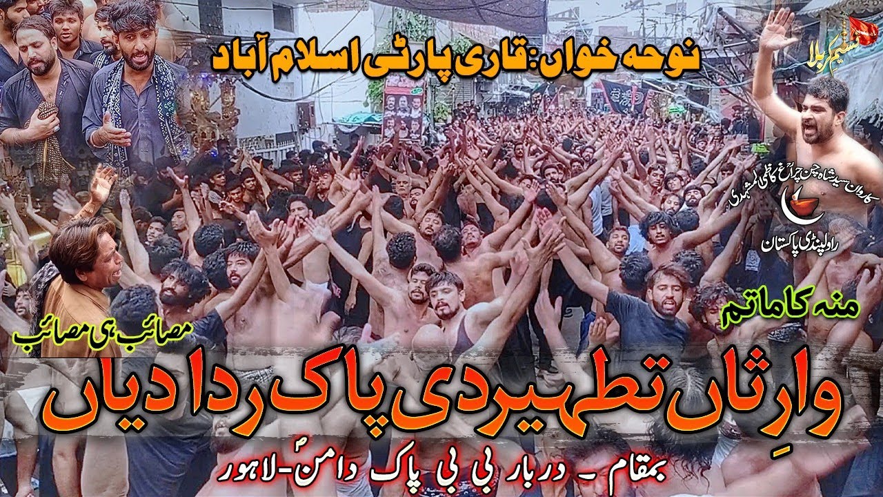 Warisa Tatheer Di | Nohay khan Qari Party | Karwan e Shah Chan Chiragh | Bibi Pak Daman Lahore