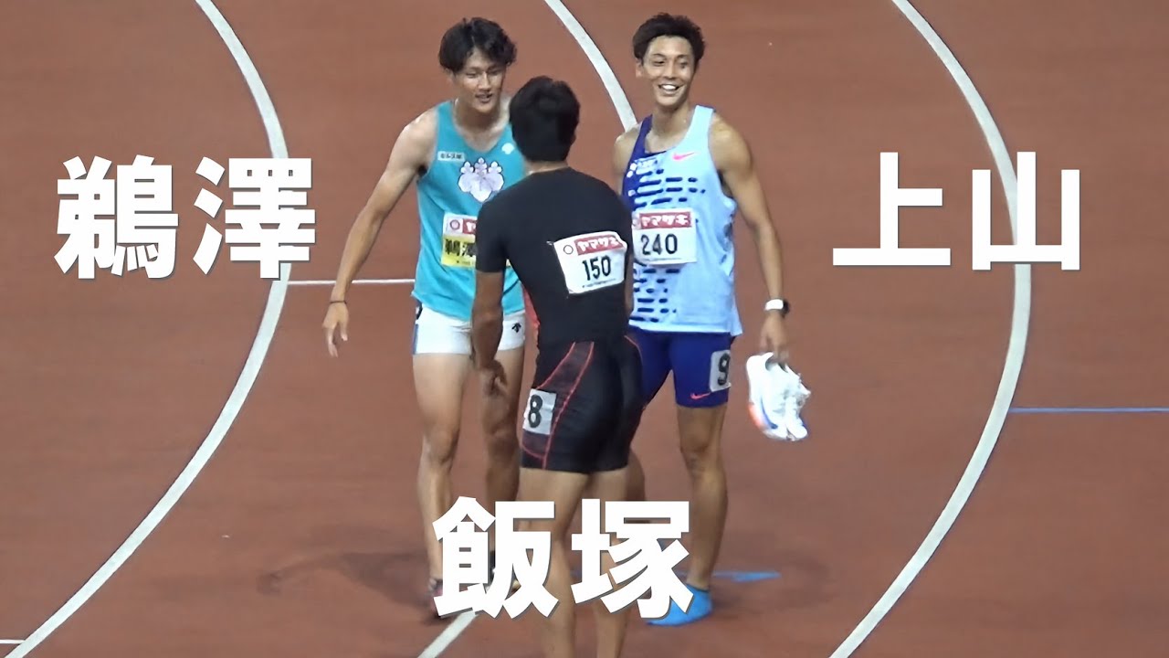 決勝 男子200m 日本選手権陸上2024