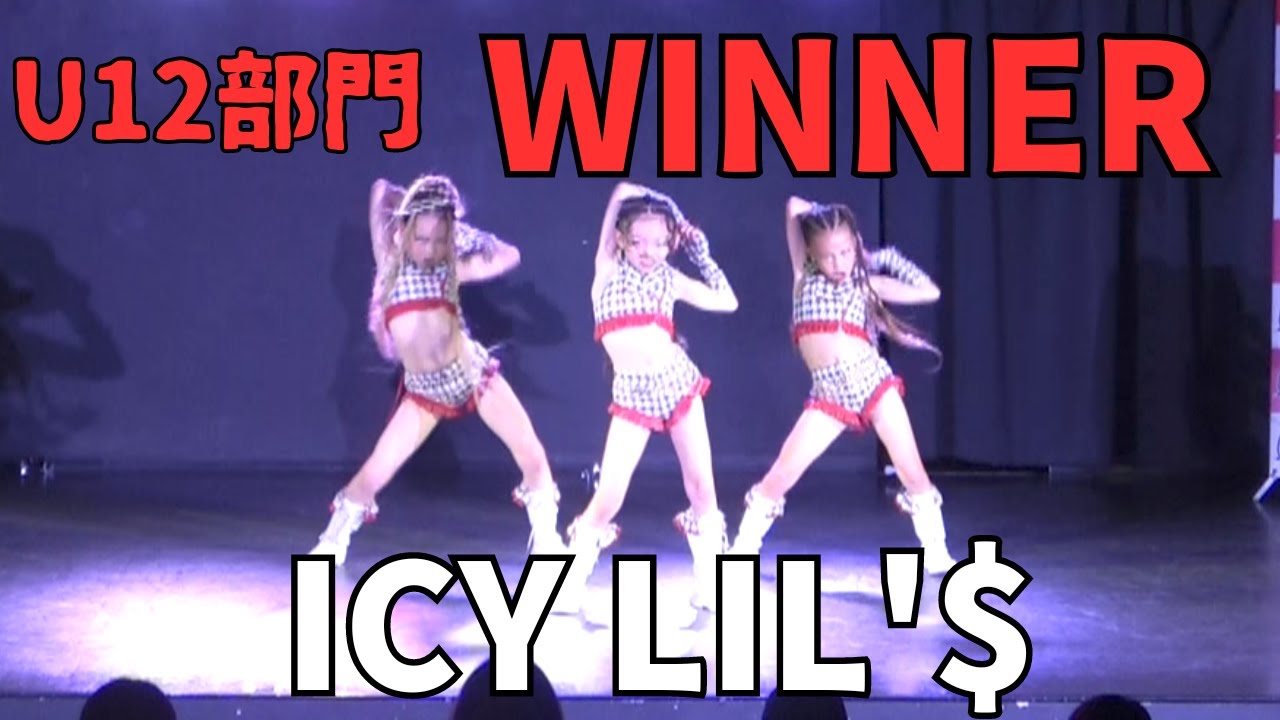 ICY LIL'$”RUNUP DANCE CONTEST 2023 KANSAI SEPTEMBER”U12部門－優勝－