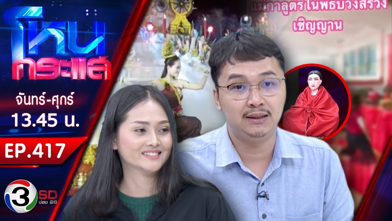 พิธีกรรมพิลึก 