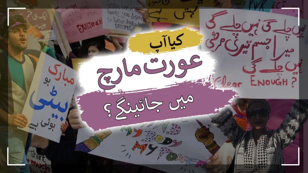 Will You Attend The Aurat Azadi March?