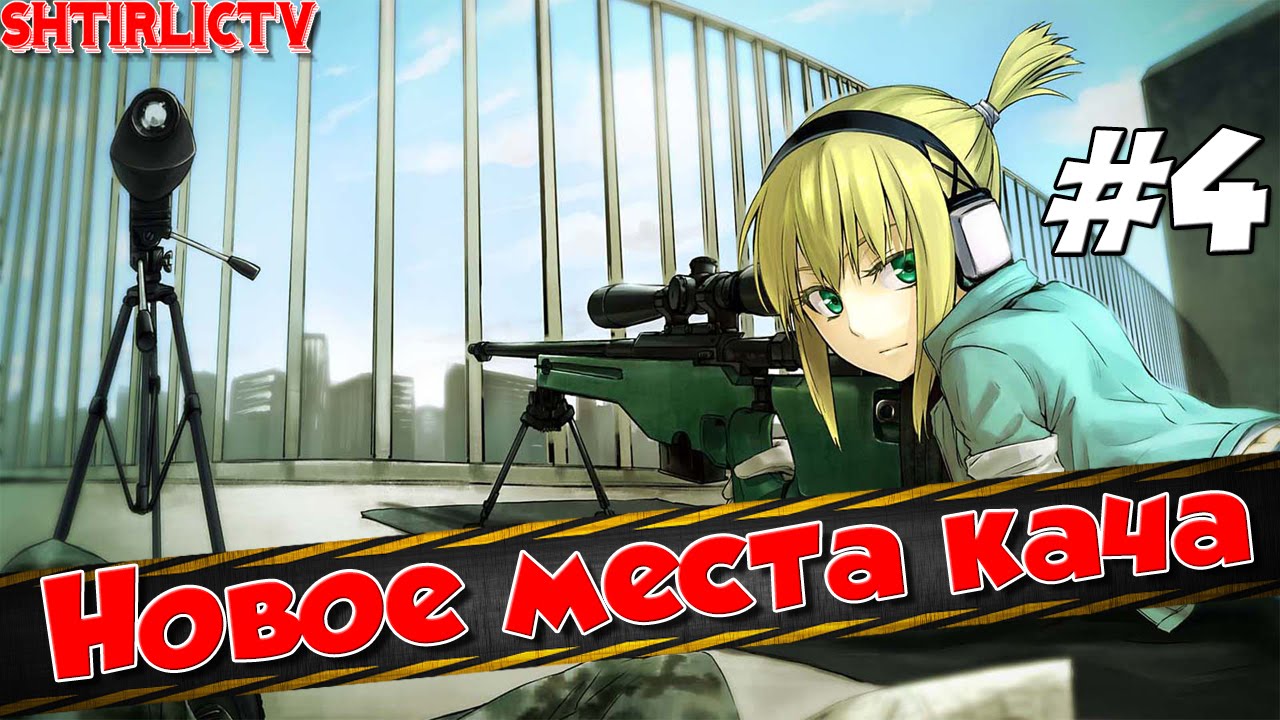 Royal Quest - Снайпер: Новое место кача  #4