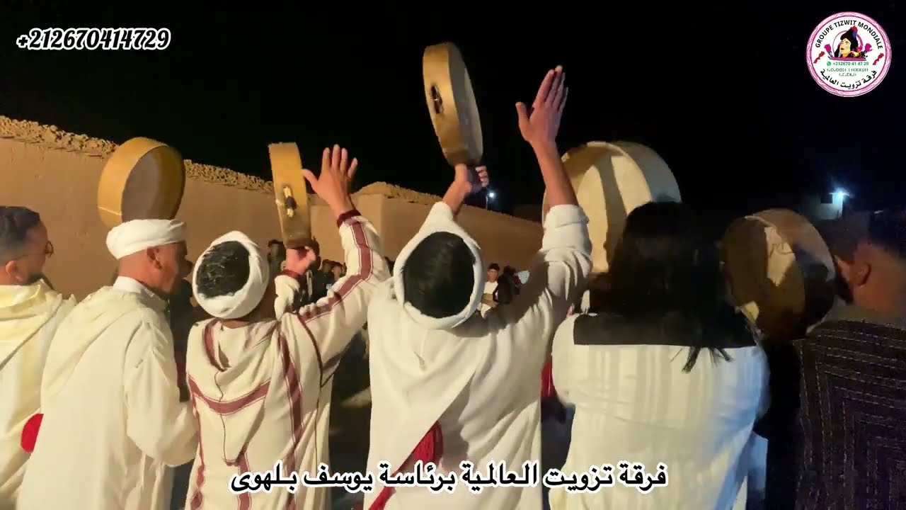 اخيدوس بعنوان نوييد. تميمت. اييودي. ارتمانكا..