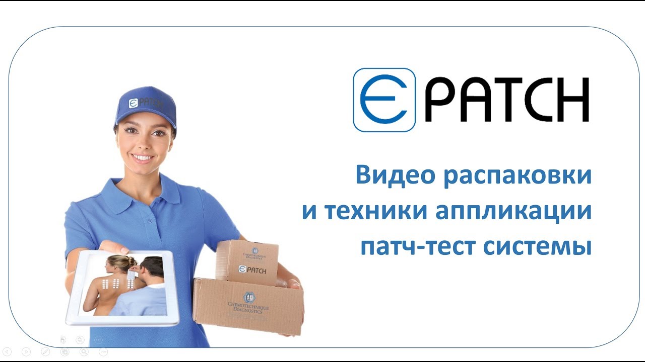 ЄPATCH video