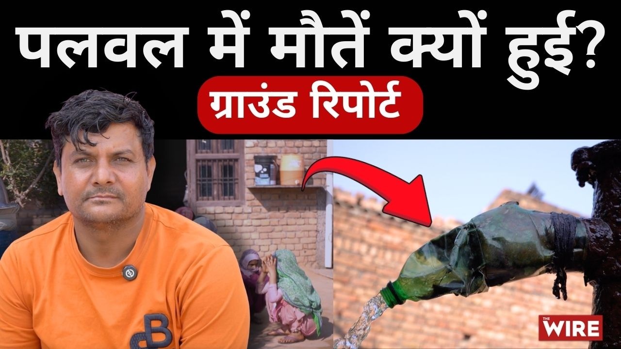 20 Days, 22 Deaths: What is the Reason? | Ground Report
