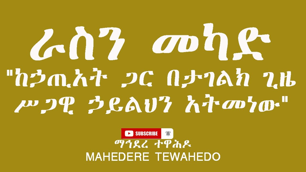 ራስን መካድ 
