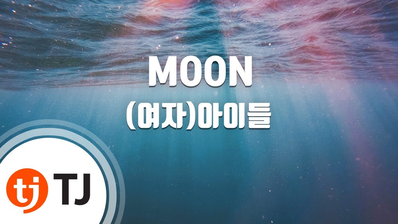 [TJ노래방] MOON - (여자)아이들 / TJ Karaoke