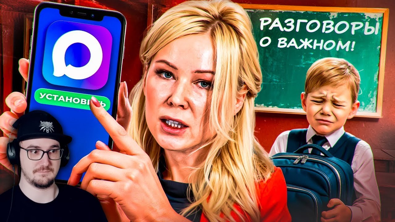 КРИНЖОВАЯ РЕКЛАМА МЕССЕНДЖЕРА MAX В ШКОЛАХ ► слэш | Реакция