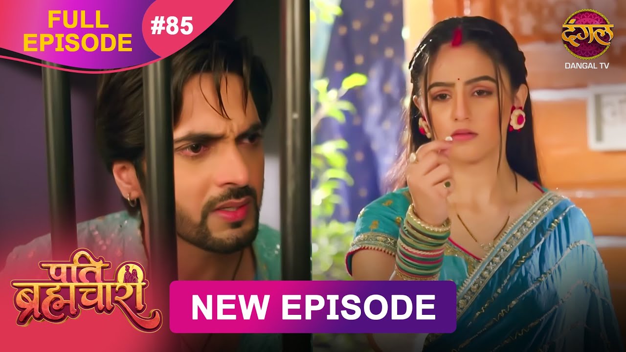 Pati Brahmachari | Full Episode 85 | 25 Aug 2025 | Full HD #Newepisode | Dangal TV