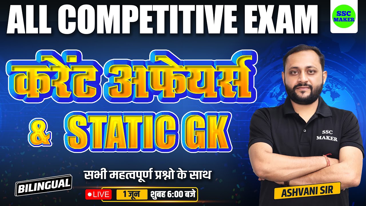 1 June 2023 Current Affairs | Daily Current Affairs | Current Affairs In Hindi For All Exams