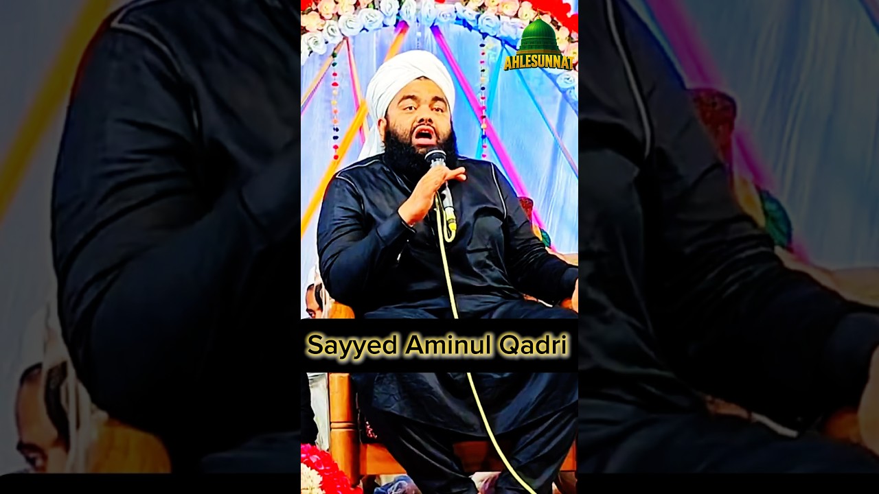 Sayyed aminul qadri new short bayan | #sayyedaminulqadri #new #allah #namaz #bayan #like #shortvideo