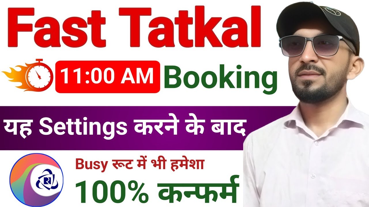 Fast Tatkal Ticket Booking Trick | How to do Tatkal booking on busy routes