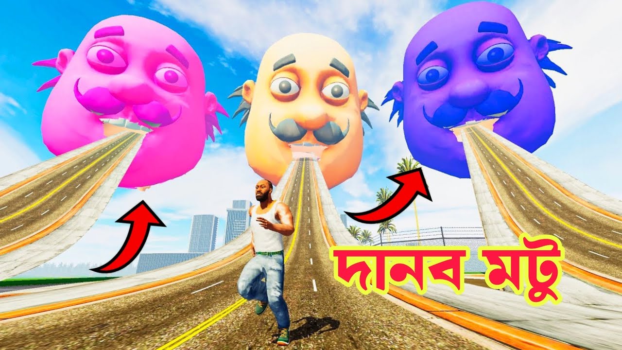 3 head giant motu কেনো Franklin এর বাড়ি গায়েব  করে দিল😱। Indian bike driving 3d