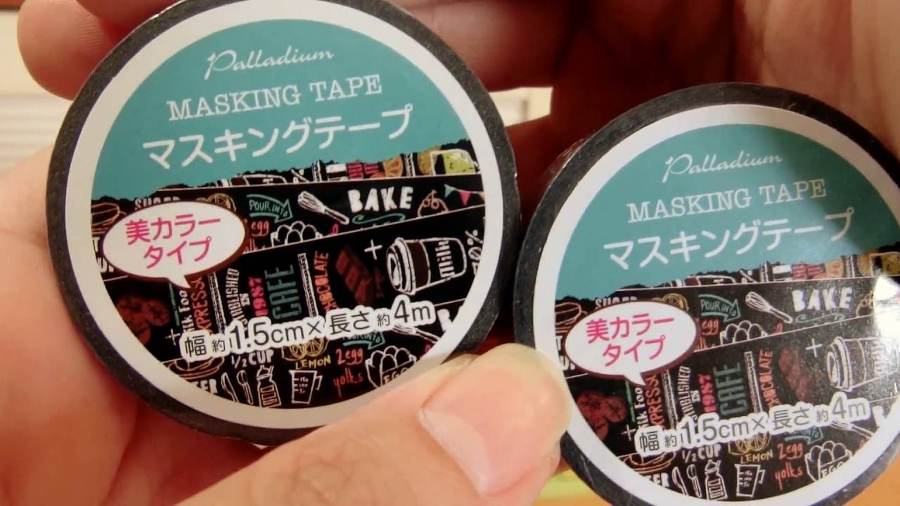 １００均でマステを買いすぎる。購入品紹介セリア・ダイソー編