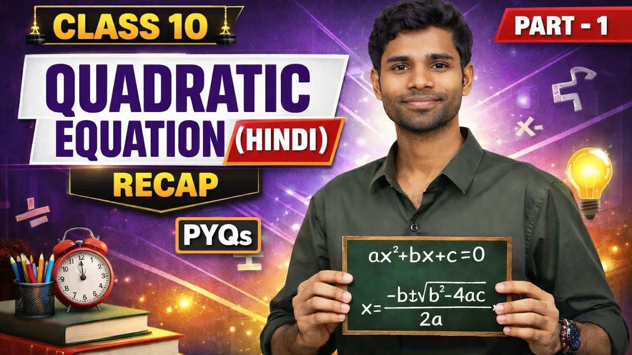 Quadratic Equations 😱 Most Tough Sums | WBBSE Class 10 Maths | Board Sure | Part 1