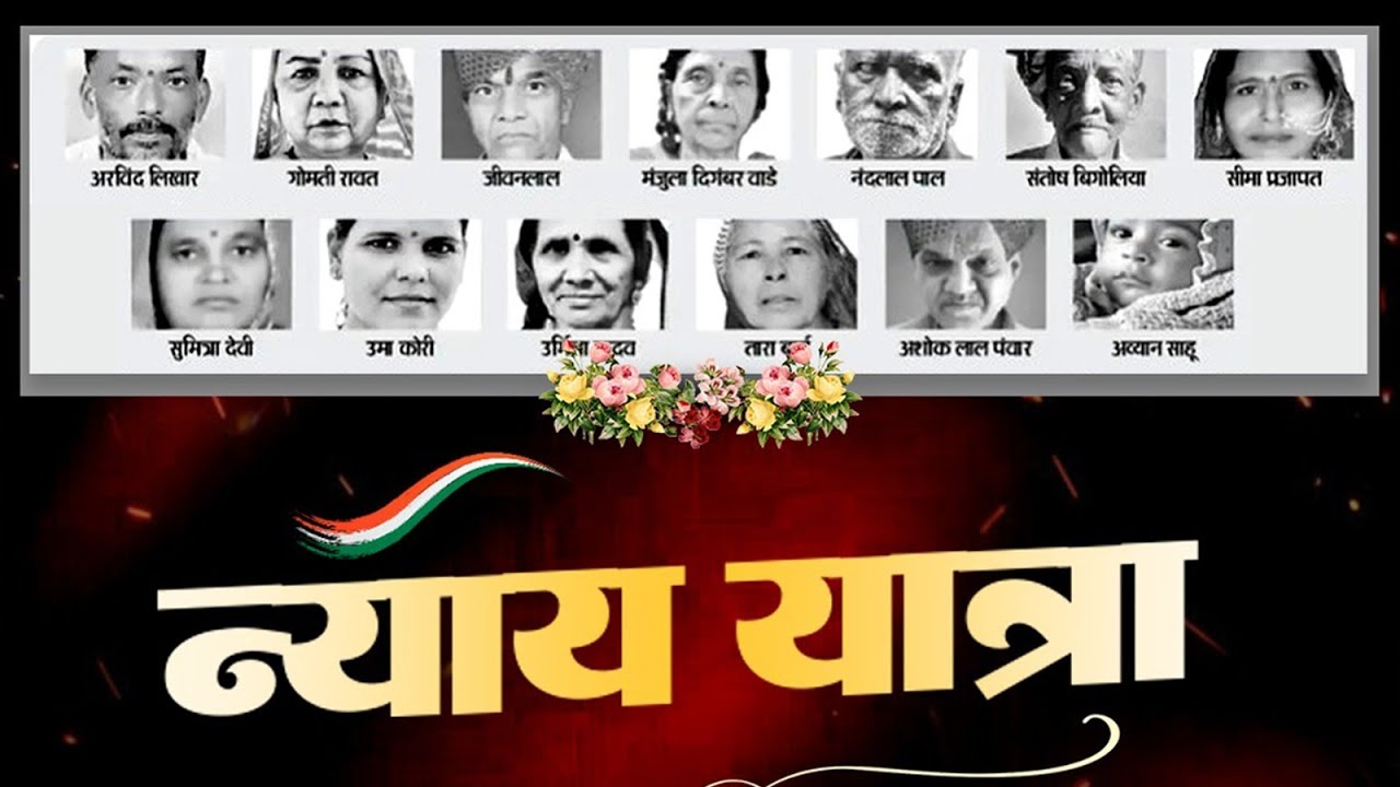 LIVE न्याय यात्रा : बड़ा गणपति से राजवाड़ा, इंदौर !!